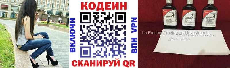 MEGA вход  Нытва  Кодеин напиток Lean (лин) 