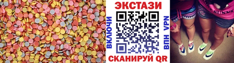 Ecstasy круглые  где найти наркотики  Нытва 