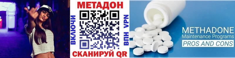 Метадон VHQ Нытва