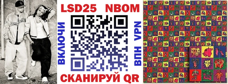 Марки 25I-NBOMe 1500мкг  мега зеркало  Нытва 